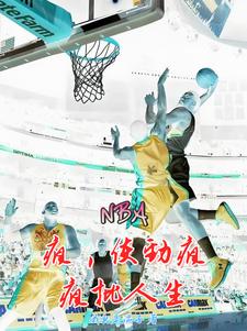 NBA裬ʹ裬