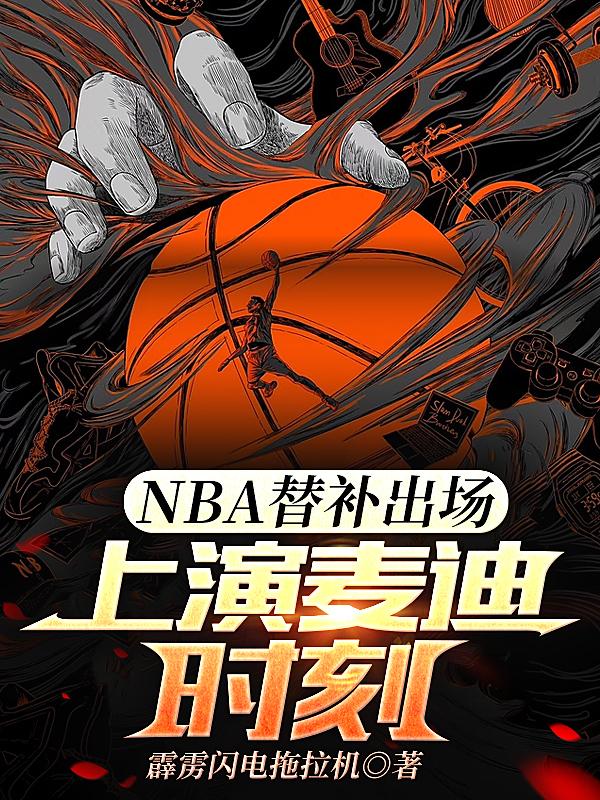 NBA油ʱ